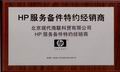 10惠普备件