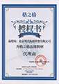 2017格之格