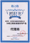 2019格之格