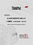 2021年联想ThinkPad授权经销商