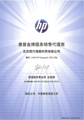 09HP金牌代理商